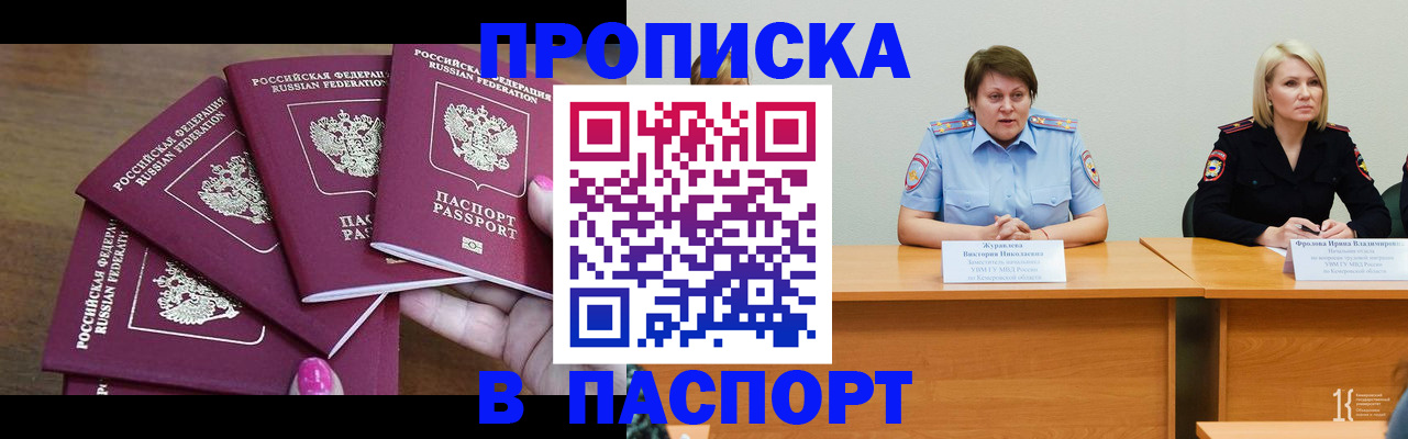 временная регистрация законно в Семёнове