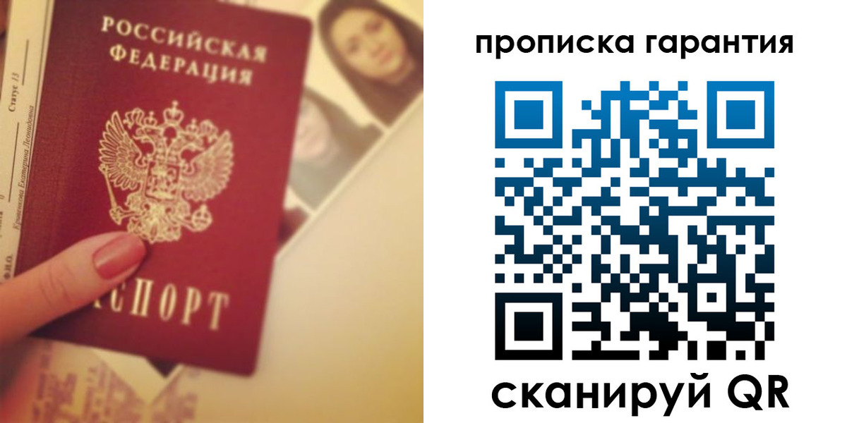 пропишу в квартире в Семёнове