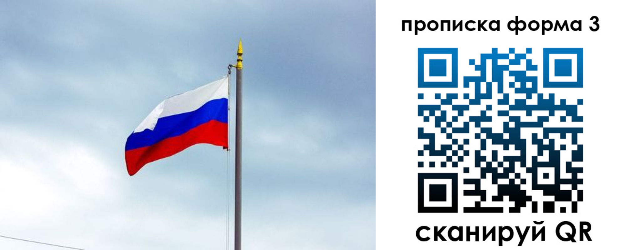прописка для военкомата в Семёнове