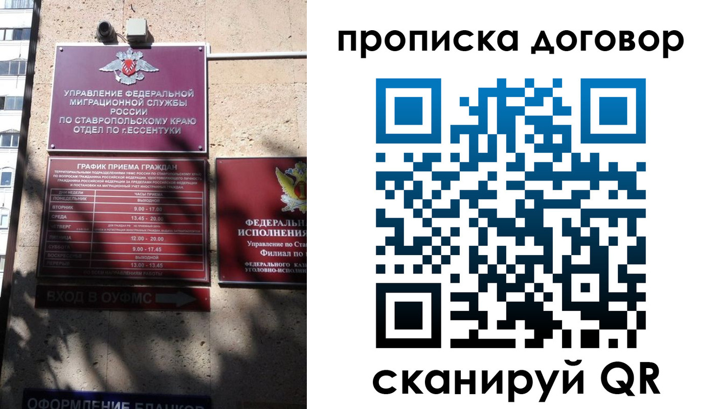 временная регистрация купить в Семёнове