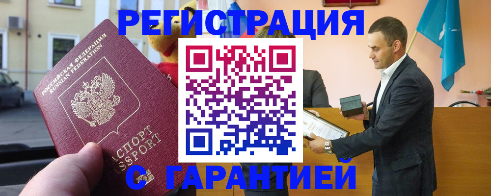 прописка от собственника в Семёнове