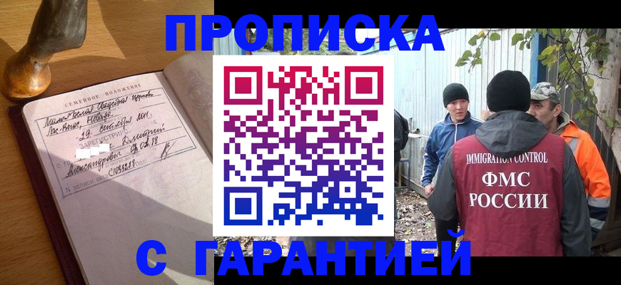 временная регистрация 2025 в Семёнове