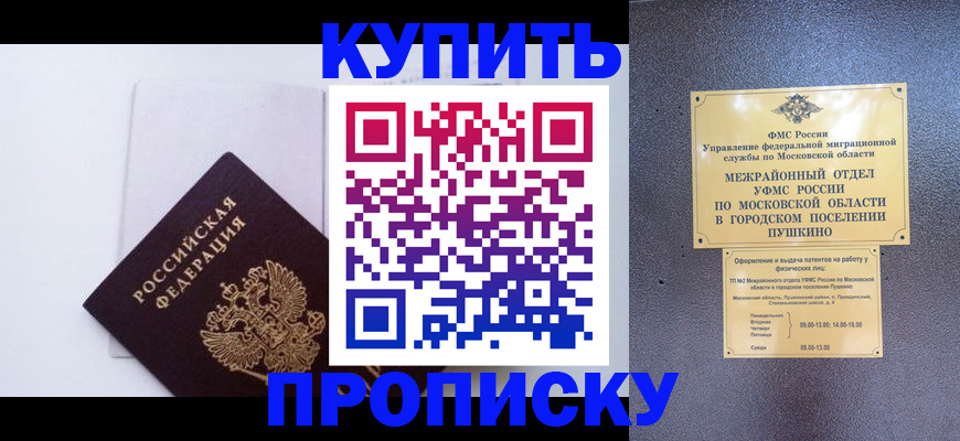 найти адрес прописки в Семёнове