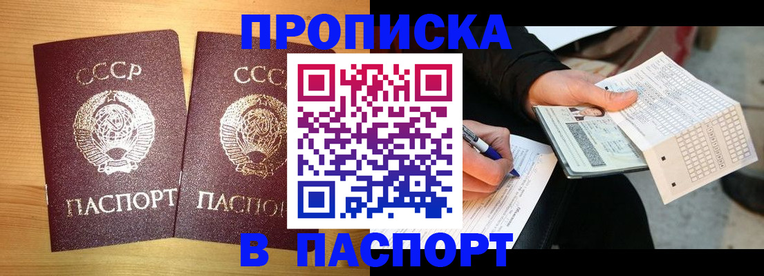 временная регистрация в Семёнове